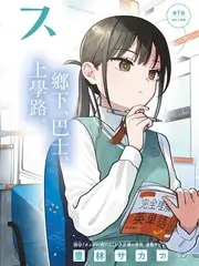 综艺《我要打篮球》海报