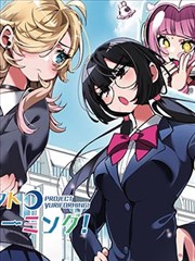 漫画《我的青春恋爱物语果然有问题》海报
