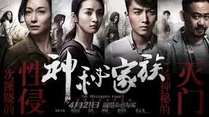 影视《大圣归来2》海报