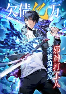 动漫《一骑当千》海报